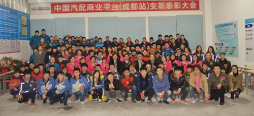 成都汽配平臺管理咨詢項目圓滿結束 