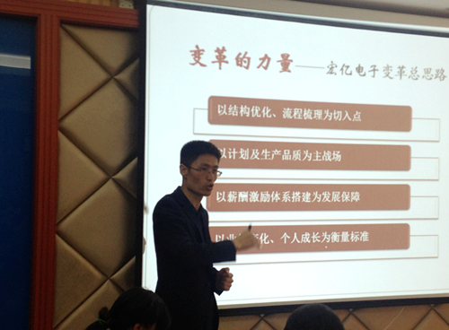 澤亞幫助宏億打造了一支優(yōu)秀高效的管理團隊