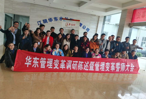 在澤亞的輔導(dǎo)下，激發(fā)了華東各事業(yè)部的積極性