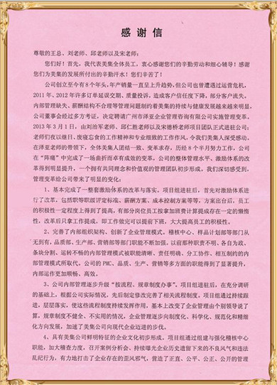 美集1_副本 美集1_副本