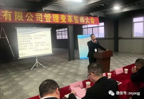 澤亞咨詢變革手記之瑞睿電氣誓師大會成功召開