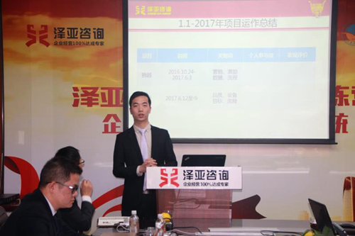 澤亞咨詢2017年會(huì)圓滿舉行 