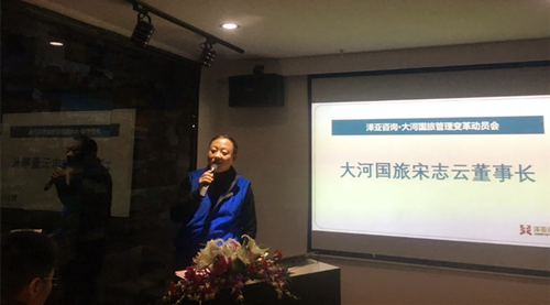 澤亞咨詢(xún)之熱烈祝賀鄭州大河國(guó)旅項(xiàng)目正式啟動(dòng)