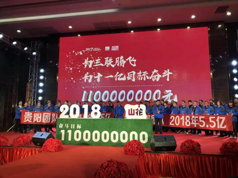 澤亞咨詢變革手記之貴陽三聯(lián)乳業(yè)2017年經(jīng)銷商年會紀(jì)實