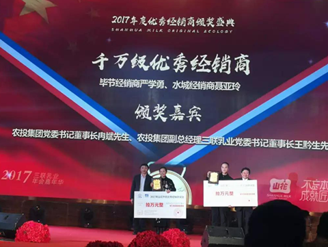 澤亞咨詢變革手記之貴陽三聯(lián)乳業(yè)2017年經(jīng)銷商年會紀(jì)實