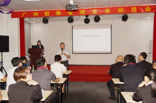 熱烈祝賀恒泰集團(tuán)管理咨詢項(xiàng)目啟動(dòng)