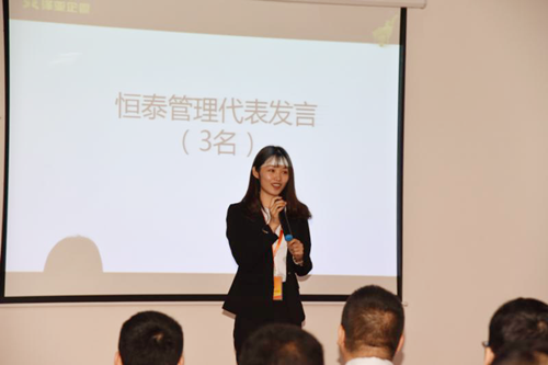 熱烈祝賀恒泰集團(tuán)管理咨詢項(xiàng)目啟動(dòng)