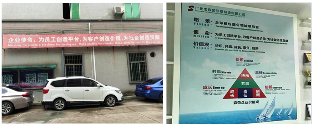 澤亞咨詢之赴森榮手袋廠參觀游學(xué)記