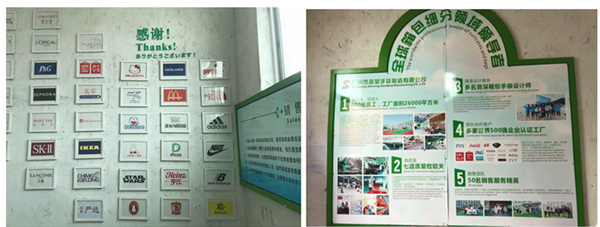 澤亞咨詢之赴森榮手袋廠參觀游學(xué)記