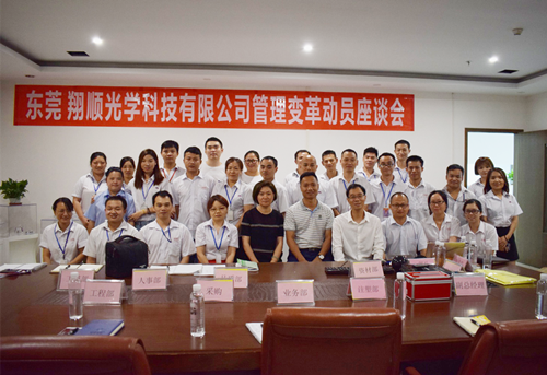 澤亞咨詢之熱烈祝賀翔順光學(xué)管理咨詢項目啟動