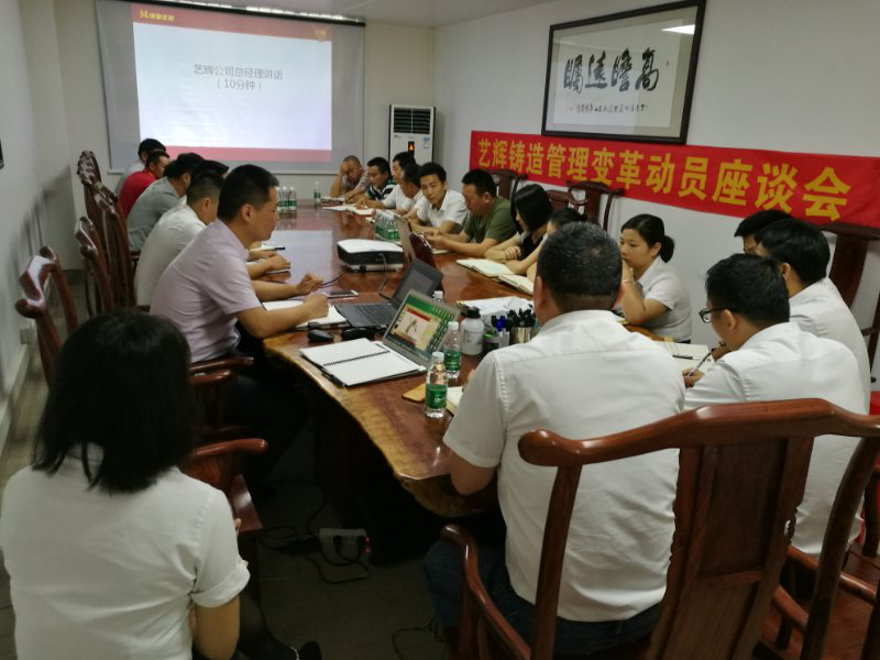 澤亞咨詢之熱烈祝賀廣州藝輝鑄造管理咨詢項(xiàng)目啟動(dòng)