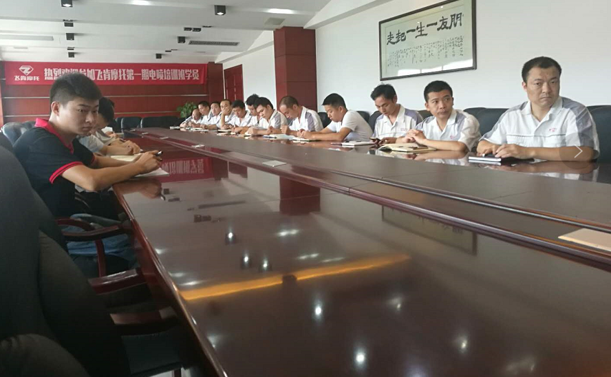 熱烈祝賀FK摩托管理咨詢項目啟動 熱烈祝賀FK摩托管理咨詢項目啟動