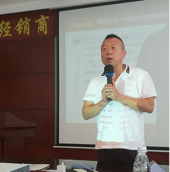 熱烈祝賀FK摩托管理咨詢項目啟動 熱烈祝賀FK摩托管理咨詢項目啟動