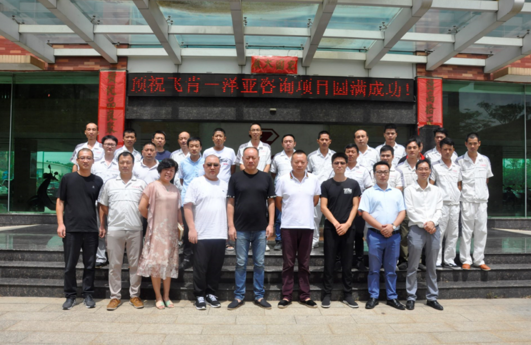 熱烈祝賀FK摩托管理咨詢項目啟動 熱烈祝賀FK摩托管理咨詢項目啟動