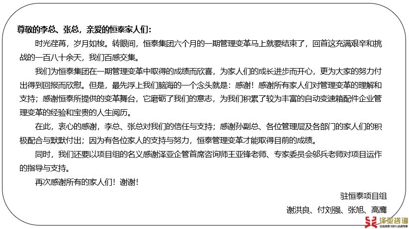 HT繼往開來，展開新篇章