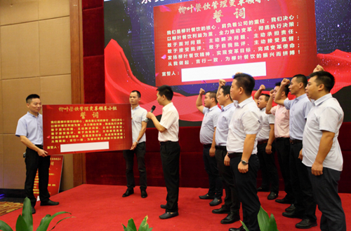 澤亞咨詢之熱烈祝賀LY管理變革誓師大會(huì)順利召開(kāi)