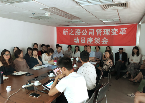 澤亞咨詢之熱烈祝賀XZL管理咨詢項(xiàng)目啟動