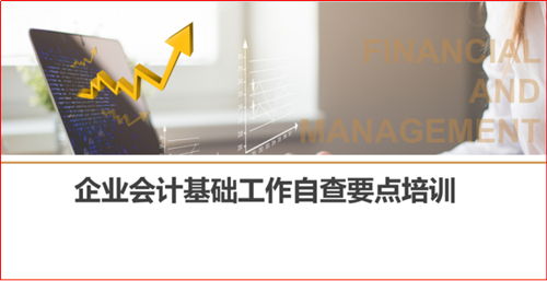 澤亞咨詢之SL財(cái)務(wù)自糾自查工作開展紀(jì)實(shí)