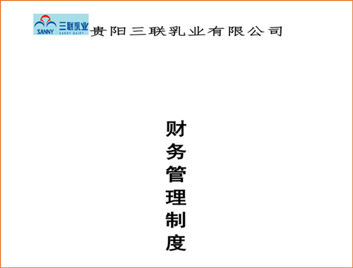 澤亞咨詢之SL財(cái)務(wù)自糾自查工作開展紀(jì)實(shí)