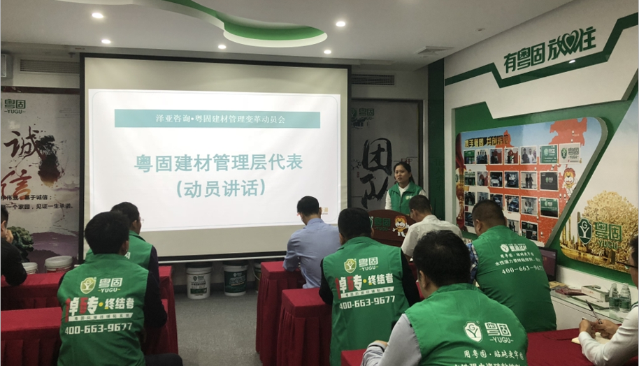 YG建材攜手澤亞咨詢啟動駐企咨詢