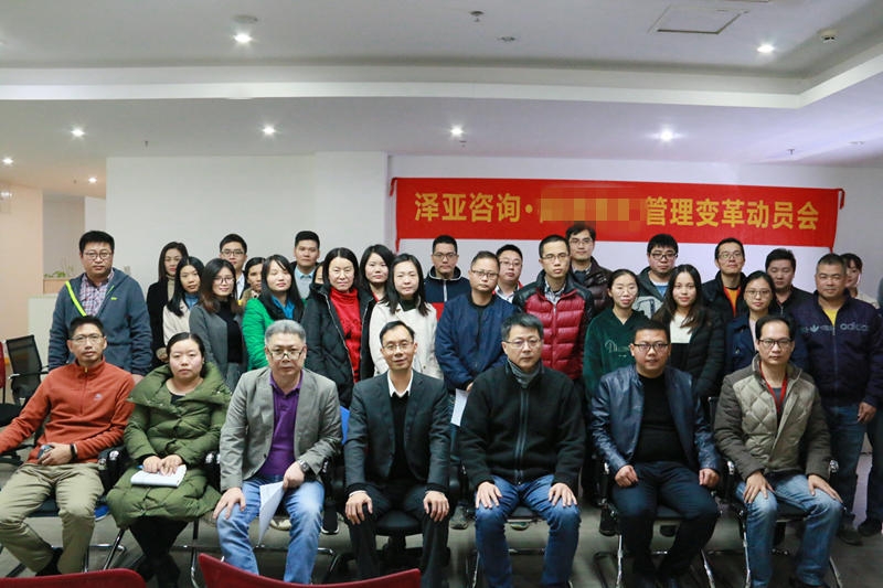 DHZH攜手澤亞咨詢開啟薪酬績效改革之旅