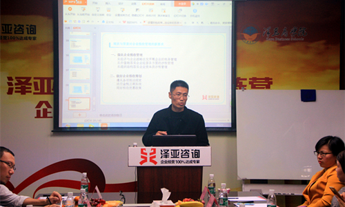 澤亞咨詢財稅專題講座成功舉辦