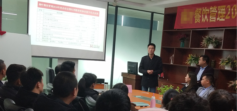 熱烈祝賀LY餐飲管理咨詢項目圓滿結(jié)束