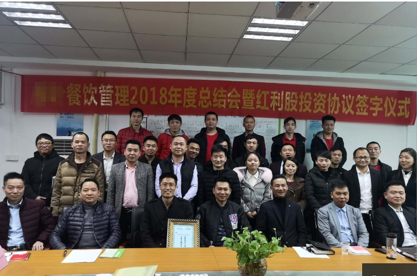 澤亞咨詢攜手東莞LY餐飲建立股權(quán)激勵體系取得圓滿成功