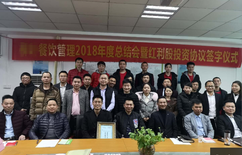 澤亞咨詢攜手東莞LY餐飲設(shè)計股權(quán)激勵體系取得圓滿成功