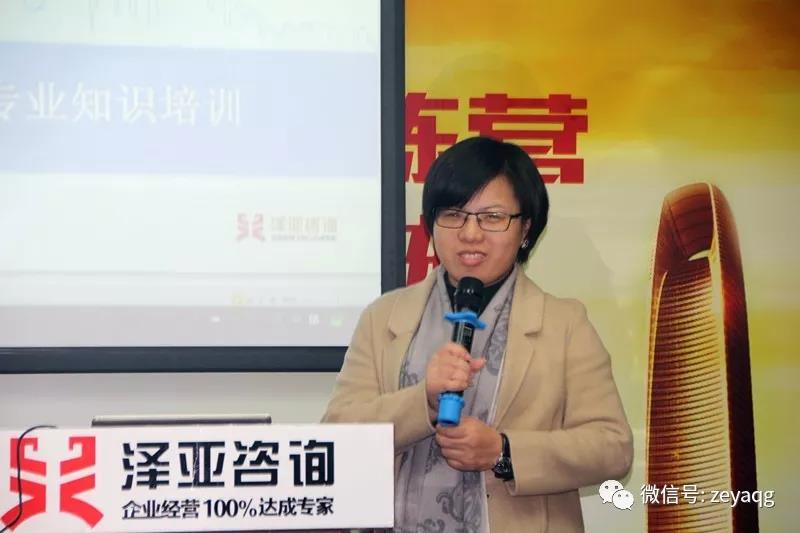 從客戶為中心，以?shī)^斗者為本 &mdash;&mdash;祝賀澤亞咨詢2018年總結(jié)暨2019年規(guī)劃會(huì)議圓滿召開(kāi)