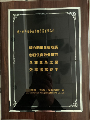 祝賀澤亞&middot;MM咨詢項(xiàng)目圓滿結(jié)束