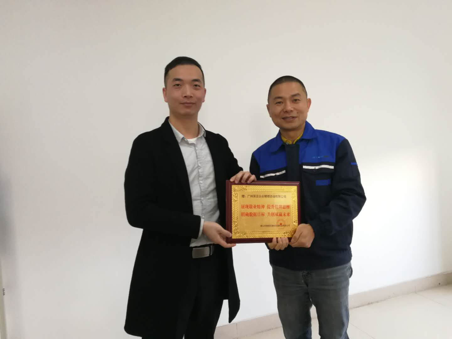 澤亞咨詢助力佛山JY電器薪酬績效體系優(yōu)化管理變革成功！