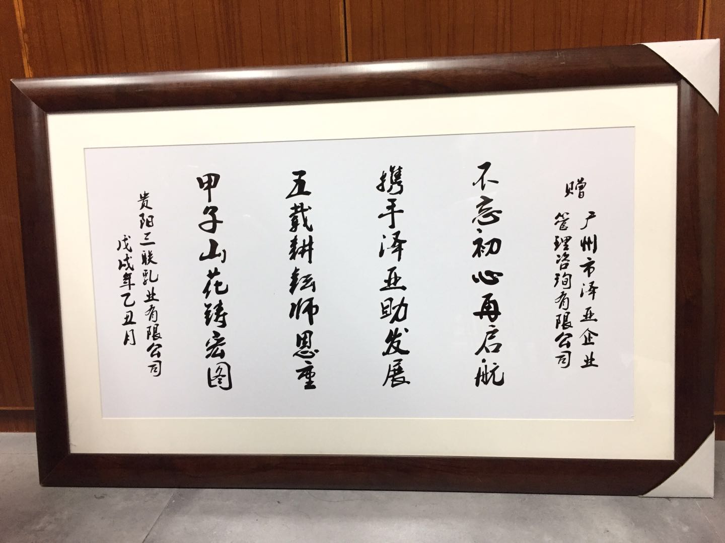 澤亞咨詢(xún)助力SL乳業(yè)規(guī)范薪酬體系、完善管理制度