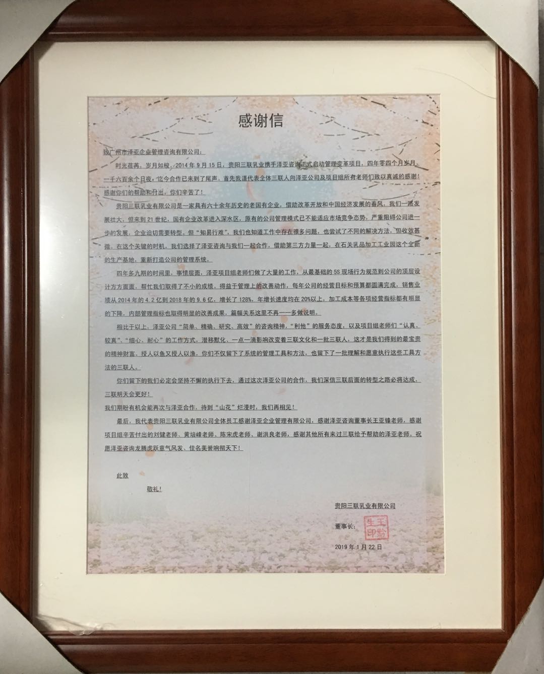 澤亞咨詢(xún)助力SL乳業(yè)規(guī)范薪酬體系、完善管理制度