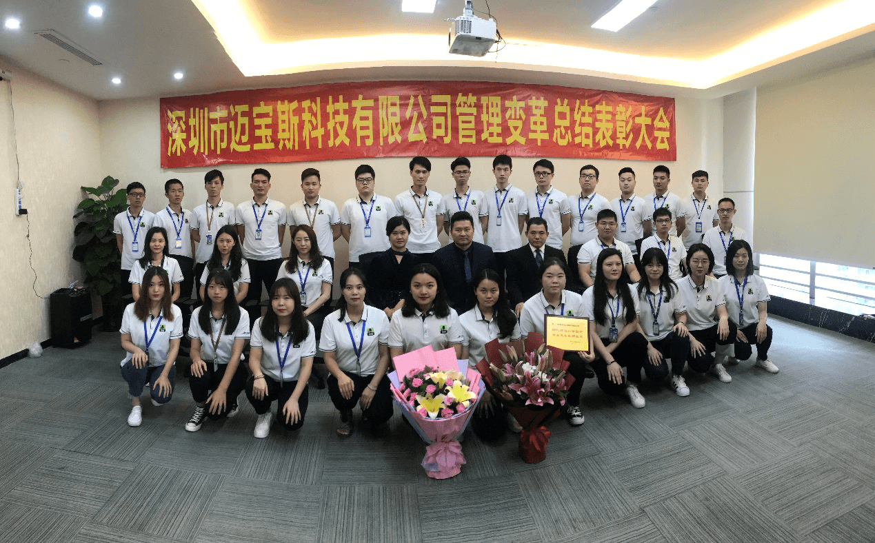 深圳MBS科技管理變革圓滿結(jié)束