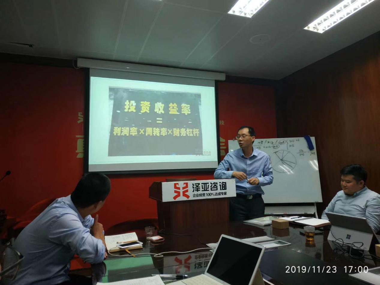 澤亞咨詢2019年11月咨詢訓(xùn)練營精彩瞬間