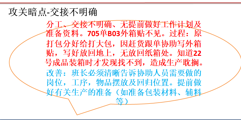 LF鞋業(yè)產(chǎn)量攻關(guān)出成果