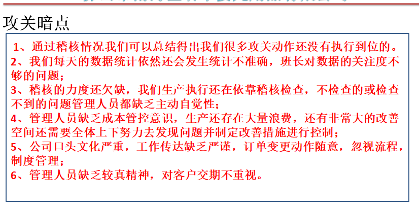 LF鞋業(yè)產(chǎn)量攻關(guān)出成果