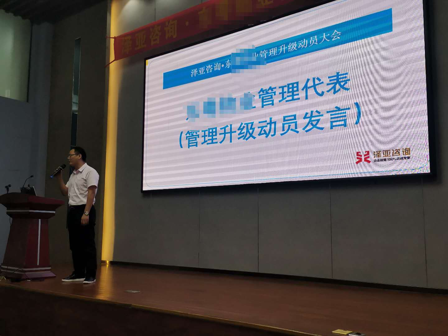 澤亞咨詢(xún)﹒DY物業(yè)管理升級(jí)項(xiàng)目啟動(dòng)