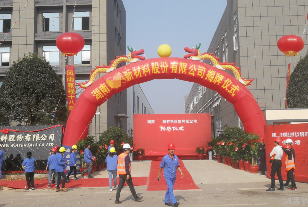 熱烈祝賀湖南YS新材項(xiàng)目管理提升圓滿結(jié)束